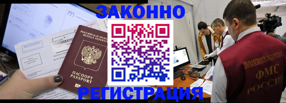 прописка регистрация в Цивильске