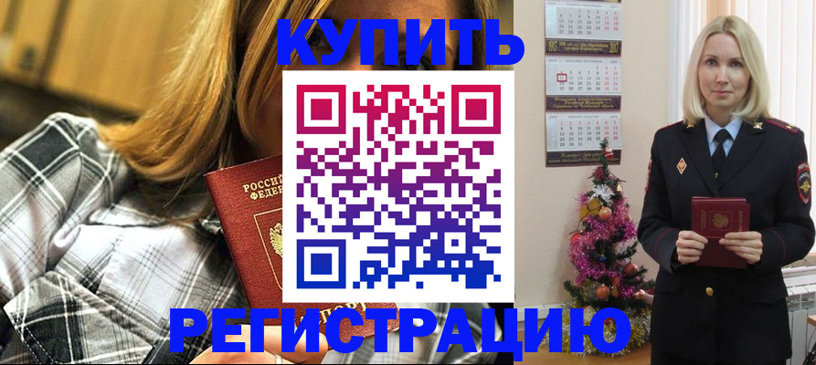 временная регистрация законно в Цивильске