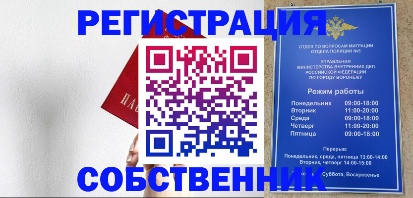 временная регистрация в квартире в Цивильске