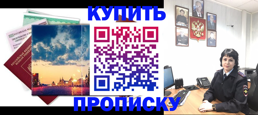 где прописаться в Цивильске