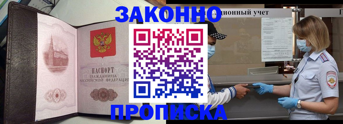прописка гарантия в Цивильске